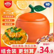 阿麦斯4d甜橙爆汁软糖桔子罐，水果夹心果汁，qq糖儿童糖果零食铁罐装