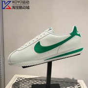 NIKE耐克男鞋CORTEZ经典时尚百搭阿甘鞋低帮运动休闲鞋DM4044-104