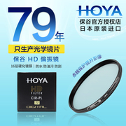 HOYA保谷55mm HD高清CPL偏振镜适用佳能18-150 11-22微单镜头索尼16-70 28-70微单反宾得24-40尼康18-55滤镜