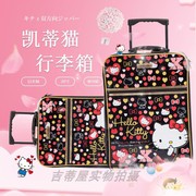 HelloKitty凯蒂猫儿童旅行箱卡通行李箱20寸可爱拉杆箱日本正版