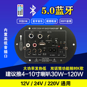 家用卡拉ok音响功放，车载大功率，蓝牙功放板12v24v220v通用