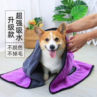 宠物狗狗浴巾超吸水速干洗澡毛巾，擦干专用神器柯基泰迪中型犬用品