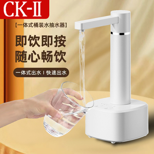 日本CKII桶装水电动抽水器吸水泵抽水神器纯净水桶自动取水压水器