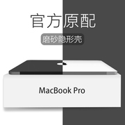 适用macbookpro14保护壳苹果电脑保护套macpro13英寸，软外壳mac笔记本pro15.4寸air11配件12磨砂透明电脑16.2