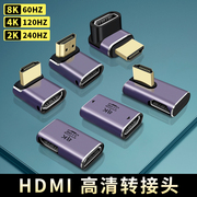 hdmi90度弯头直角转接头转弯头转角公对母延长线连接高清电视8K