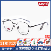 Levis李维斯复古超轻圆框眼镜框女LV7099F金属小脸光学近视眼镜架