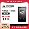 Sony/索尼 NW-WM1AM2 高解析度MP3无损音乐播放器黑砖二代