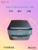 佳能40104012打印机复印机，扫描三合一体机适合家用办公商务用a