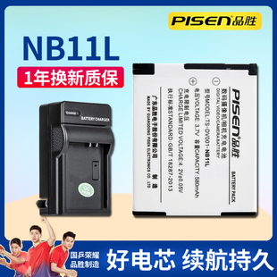 品胜NB-11L NB11L电池佳能IXUS125 155 165 175 180 240 275hs 265 285HS A2600A3500 sx410 400hs A2300配件