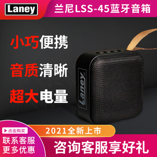 LANEY兰尼LSS-45蓝牙便携音箱收音机连手机MINI音箱摇滚手提音响