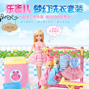 3C环保过家家洗衣机公主娃娃套装大礼盒玩具衣服换装女孩生日礼物