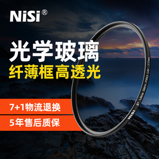 NiSi耐司超薄 UV镜49mm 58MM滤镜各适用于三代50mm1.8小痰盂微单佳能m6m50m100佳能1500d18-55佳能200D90D