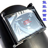FG-2电焊氩弧焊面罩大玻璃镜片白黑玻璃树脂片110护目90防紫外线