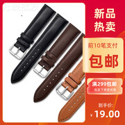 6005a厚款手表带男女士真皮带，针扣配件代用天梭浪琴卡西欧美度
