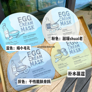 2件~韩国toocoolforschool鸡蛋面膜皮肤，像剥了壳的鸡蛋