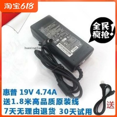 惠普CQ42 CQ40 CQ45 DV3笔记本电源适配器4411S手提电脑充电线90W