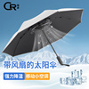 瑞承德国黑科技带风扇，实用降温伞大风力，防晒防紫外线长柄太阳伞女