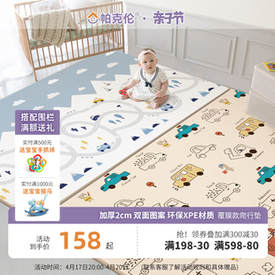 帕克伦加厚2cm宝宝爬行垫xpe经典覆膜婴儿爬爬垫客厅家用儿童地垫