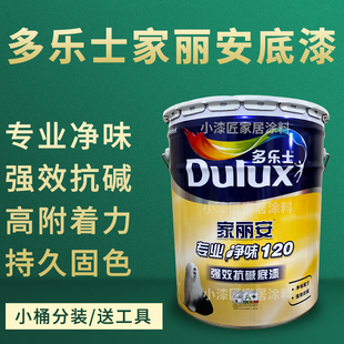 多乐士墙面抗碱封闭底漆固色室内修复防水净味渗透防潮内墙涂料1l