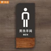 木纹洗手间标识牌亚克力公共厕所标识牌门牌男女卫生间标识牌小心