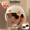 凤凰3C认证电动车头盔冬季保暖男女士电瓶摩托车盔四季安全帽半盔