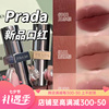 Prada/普拉达哑光口红唇膏润唇B101裸棕 U00 B03红棕色 B103