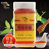 企业店颐寿园枣花蜂蜜，1150g玻璃瓶天然纯正无添加红枣蜜