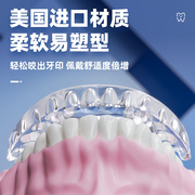 磨牙牙套夜间咬合垫颌垫护齿磨嘴专用成人，睡觉通用防磨牙神器大人