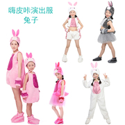 小白兔演出服装幼儿园，兔子表演衣服儿童动物连体，雨前雨后舞蹈服装