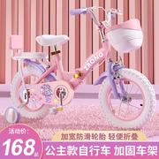 女孩自行车儿童3-6岁7一10小孩5岁8岁女童，宝宝童车14-16-18寸单车