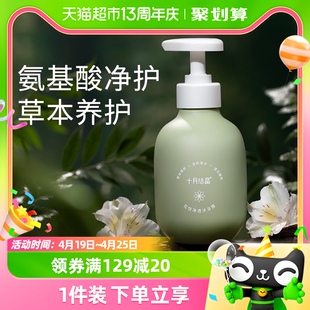 十月结晶孕妇可用沐浴露补水氨基酸哺乳期沐浴乳清香洗护用品