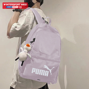 PUMA彪马紫色双肩包男包女包背包学生书包大容量电脑包079943