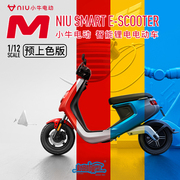 新时静态拼装小牛m1电动踏板车模型玩具免胶分色，112