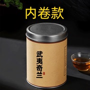 免费试喝武夷岩茶正宗核心产区乌龙茶正岩春茶浓香型奇兰茶叶