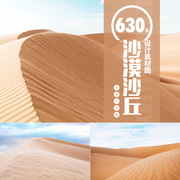 沙漠沙丘设计素材大图荒漠，风沙黄沙自然景观图片jpg