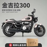 正版金吉拉300摩托车模型合金仿真奔达复古机车模型男生礼物