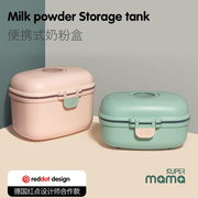 Supermama大容量便携式奶粉盒400g 附赠奶粉勺外出外带奶粉盒子