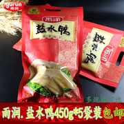 南京盐水鸭450g咸水卤味鸭肉正宗特产雨润盐水鸭真空包装