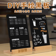 diy创意手绘菜单牌小黑板店铺用手写价目表涂鸦可擦写a4奶茶店，吧台点单牌台卡餐厅咖啡店广告摆摊价格展示牌