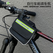 美利达自行车包前梁包山地车包手机(包手机，)上管包防水包骑行(包骑行)单车装备配件