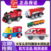 hape火车轨道电动列车，1号3岁儿童益智力玩具，宝宝婴幼儿模型男女孩