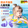 德国儿童游泳耳塞硅胶防水专业不隔音洗头洗澡游泳专用防进水神器