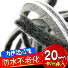 硅化夹片门窗毛条槽式防虫风尘