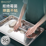 HUYO擀面板家用304不锈钢和面板厨房抗菌防霉和面盘大号揉面案板