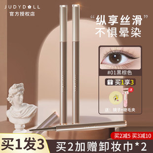 juduo橘朵眼线胶笔防水不晕染眼线液笔极细砍持久棕色卧蚕新手