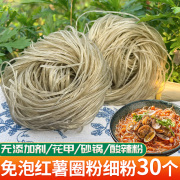 5斤红薯粉圆圈粉条免泡商用火锅粉麻辣烫，专用酸辣粉串串花甲细粉