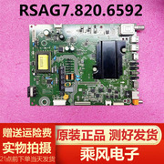 海信32寸液晶电视机LED32EC320A LED32K3100主板RSAG7.820.6592