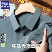 罗蒙中老年男士冰丝短袖T恤衫夏季爸爸装透气翻领商务休闲POLO衫