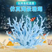 摆件迷你仿真树脂珊瑚鱼缸造景装饰珊瑚树 珊瑚指海星 水族箱装饰
