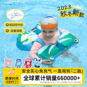swimbobo婴儿游泳圈女宝趴圈腋下圈，新生儿脖圈座圈儿童免充气泳圈